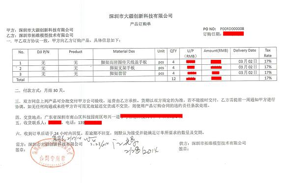 大疆創(chuàng)新訂單