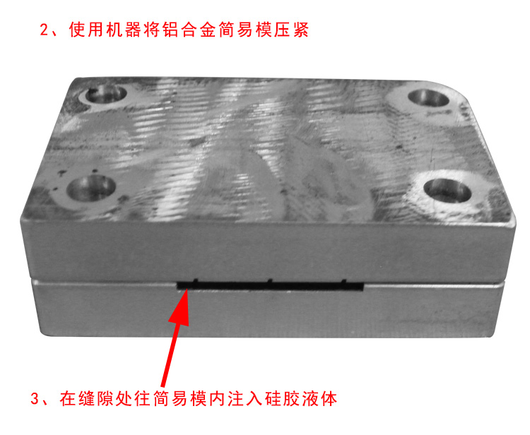 硅膠手板模型