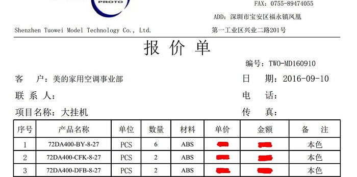 空調(diào)手板模型廠客戶